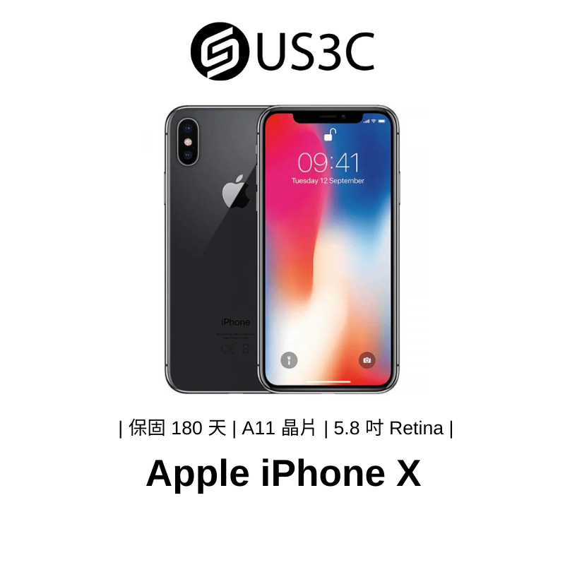 Apple iPhone X 智慧型手機 蘋果手機 二手手機 備用機 公務機