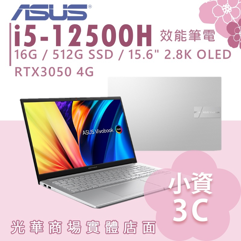 【小資3C】K6500ZC-0202S12500H✦i5/RTX3050/15吋 ASUS華碩 效能筆電