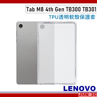 聯想 Lenovo Tab M8 4th Gen TB300FU TB301FU 透明保護套 保護殼 玻璃貼