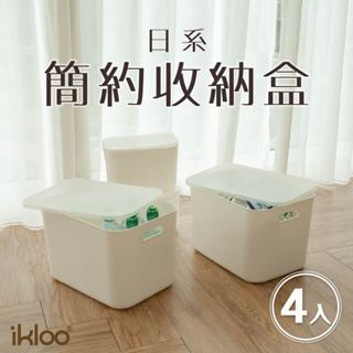 【ikloo】日系簡約收納盒-4入組(2大2小)
