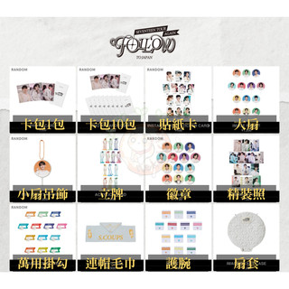 現貨 日週 SEVENTEEN TOUR FOLLOW AGAIN TO JAPAN SVT 日本 演唱會 週邊