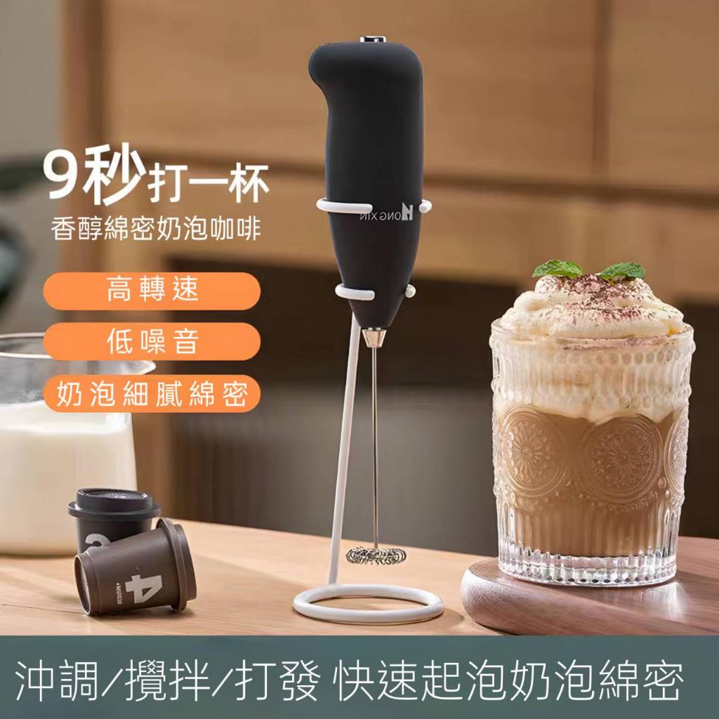 【現貨】咖啡奶泡器 打蛋器具 手持自動迷你攪拌棒 冷熱牛奶打髮神器 奶泡機 打泡器 電動無線攪拌器