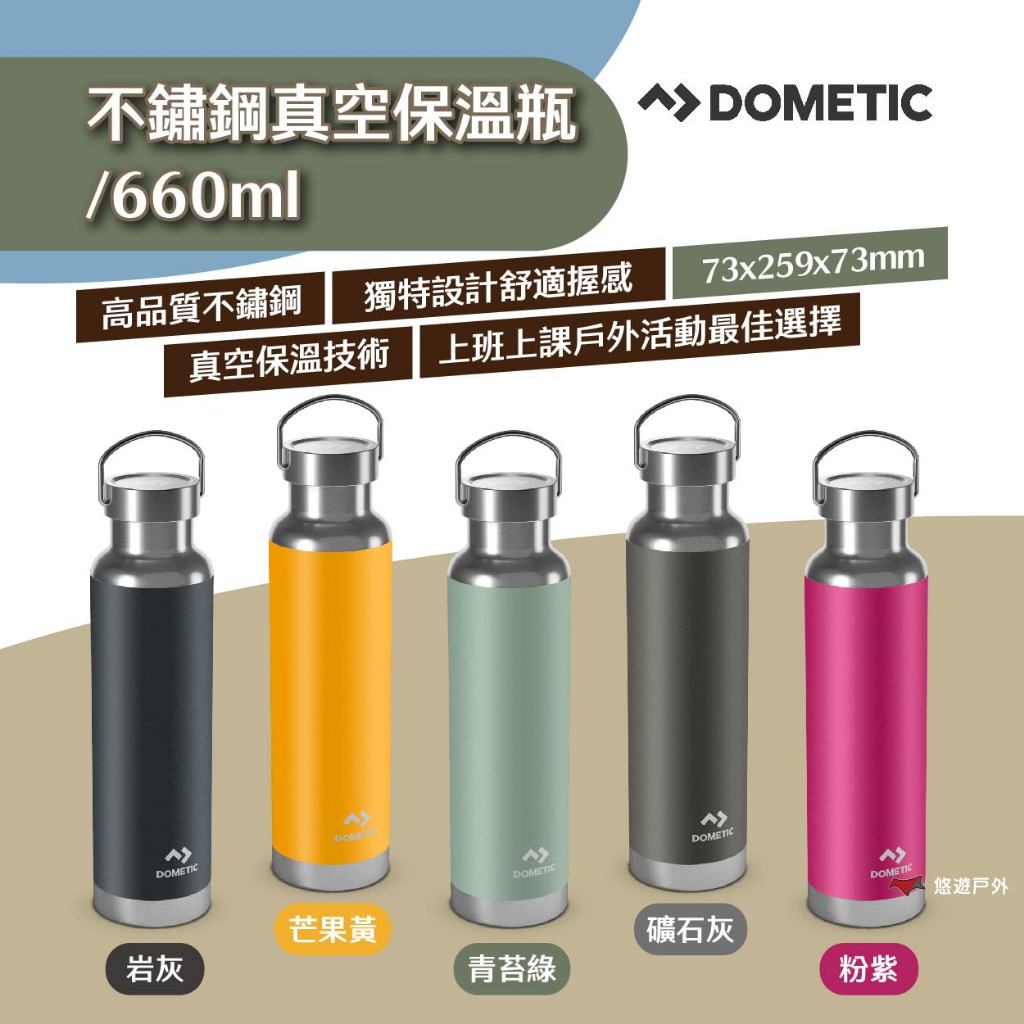 【Dometic】不鏽鋼真空保溫瓶660ml-青苔綠/礦石灰/芒果黃/粉紫/岩灰 不鏽鋼 多色 便攜 露營 悠遊戶外