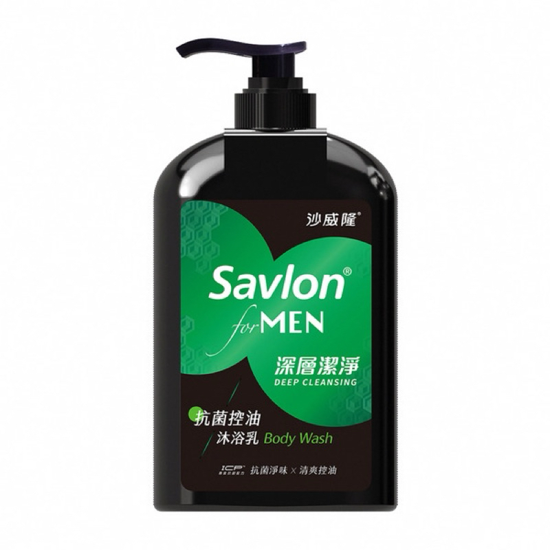 沙威隆 💥新包裝💥 MEN 抗菌控油沐浴乳 深層潔淨 670ml