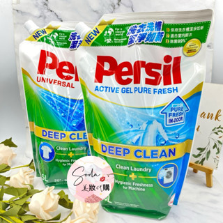 現貨•電子發票💥persil 寶瀅 深層酵解洗衣凝露 強效 薰衣草 室內晾衣 除菌防蟎1.5l 植純萃1.8l 補充包