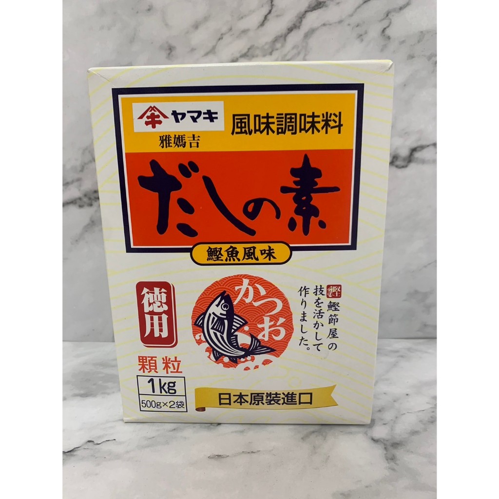 【雅媽吉】 德用柴魚精/海鮮素 1KG/盒