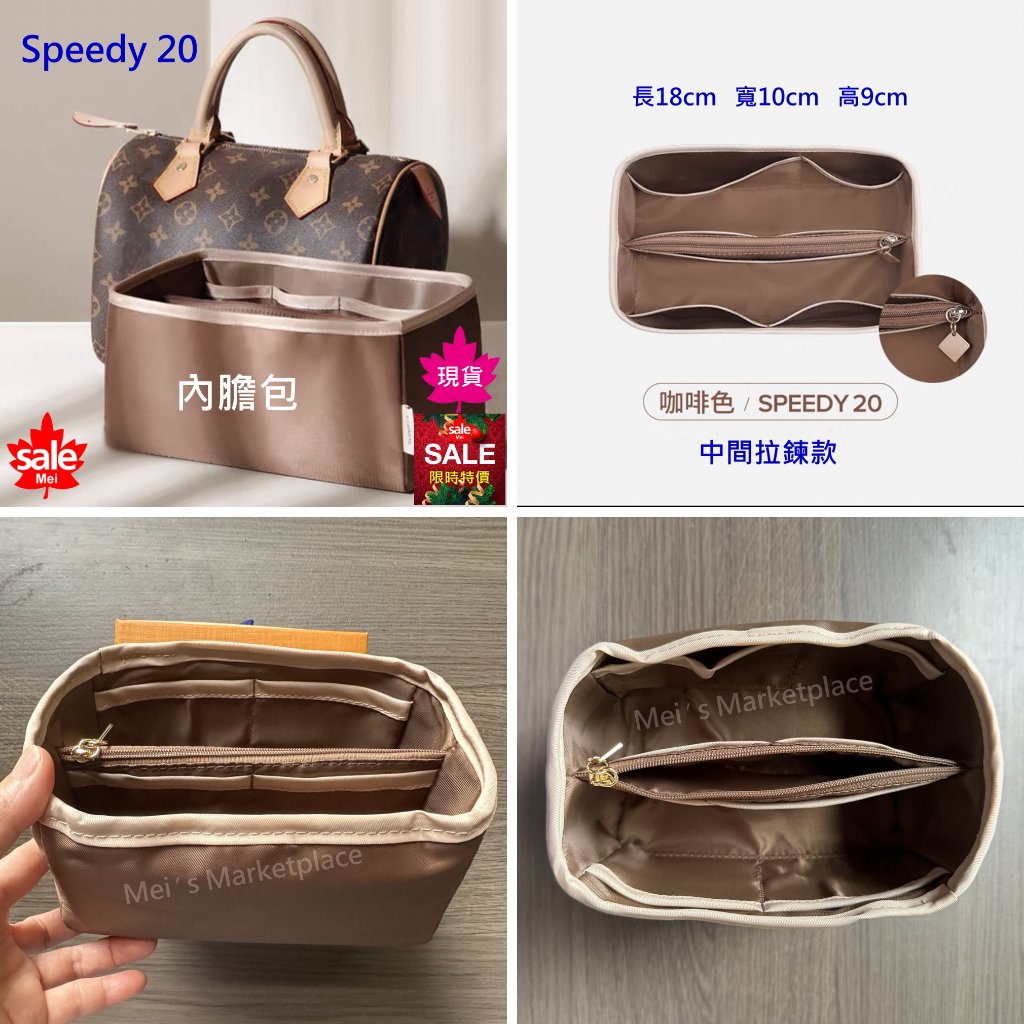 【現貨】適用 LV Speedy 20枕頭包 內襯 包中包 內膽包