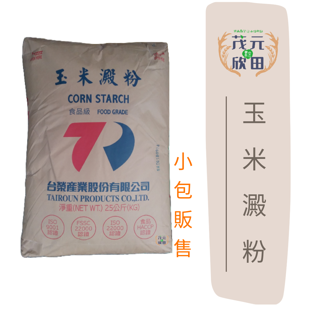 欣田食品 台榮 玉米澱粉 300g 600g 玉米澱粉 玉米粉 澱粉