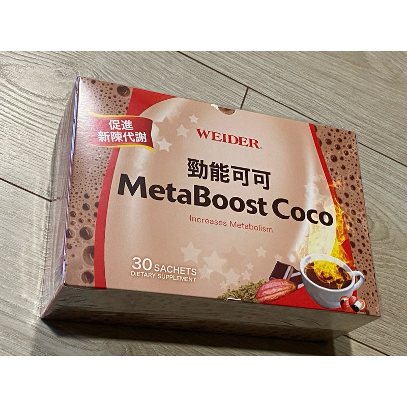 Costco代購 WEIDER 威德 勁能可可 30包/盒