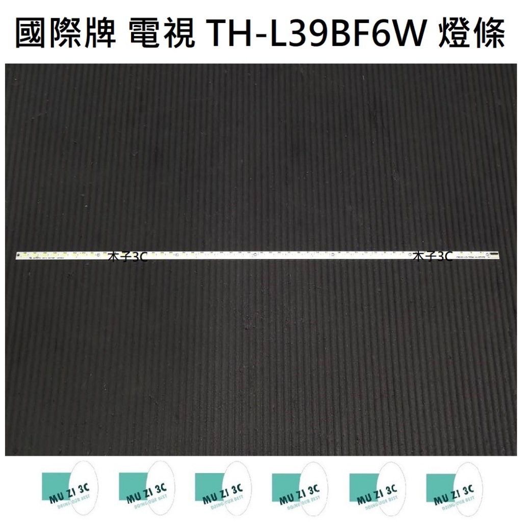 【木子3C】國際牌 電視 TH-L39BF6W 燈條 一套一條 每條48燈 全新 LED燈條 背光 電視維修