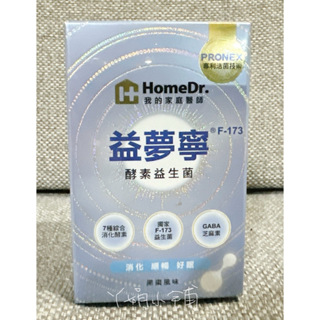 Home Dr. 益夢寧 F-173酵素活性GABA益生菌 (20包/盒) 益夢寧好眠益生菌 黑棗風味