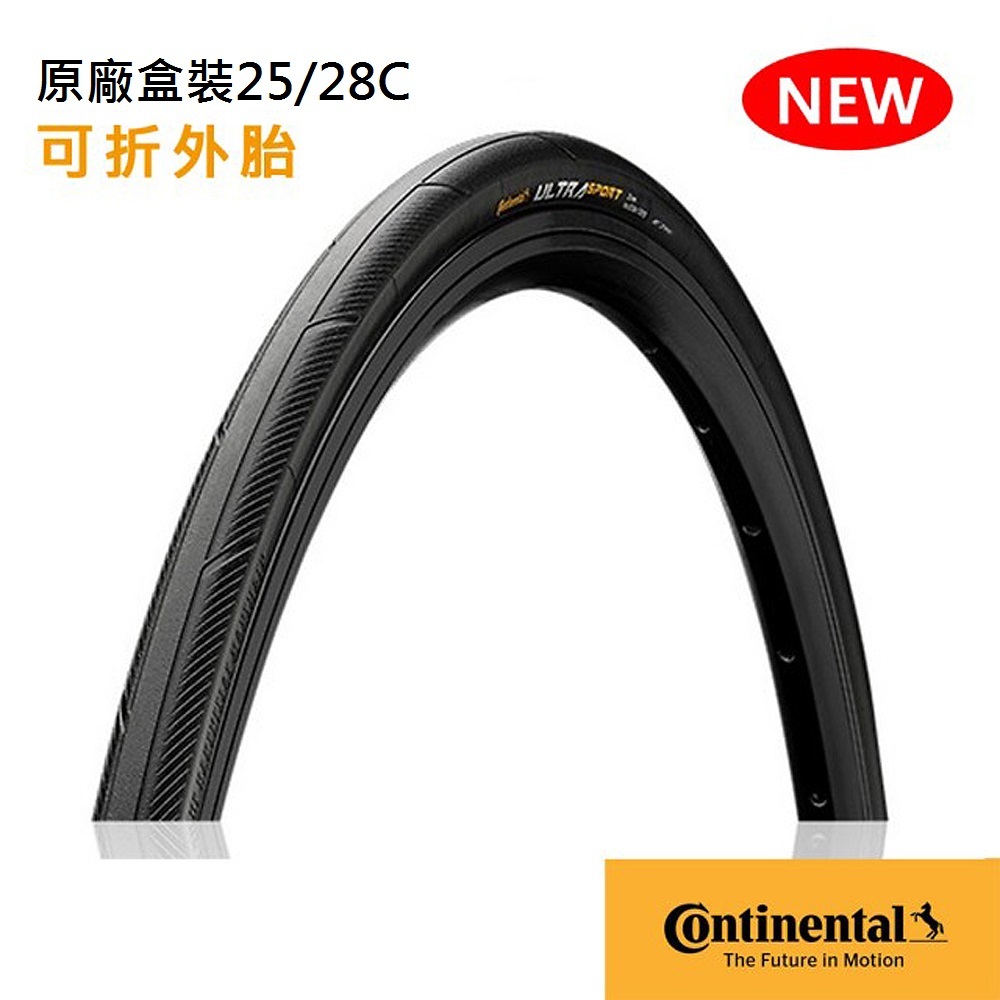 《Continental 馬牌》Ultra Sport III Fold 700X25/28C 入門款 公路車可折外胎