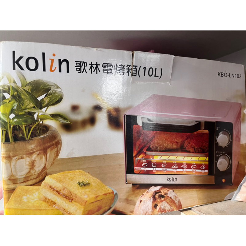 Kolin 歌林 10L時尚電烤箱KBO-LN103(勿下單）
