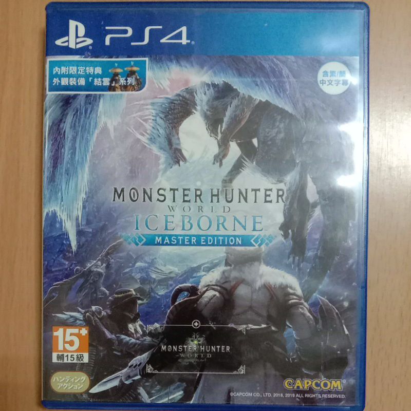 PS4 魔物獵人 世界 冰原 中文版