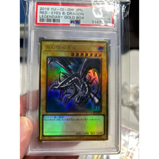 ［PSA 9］鑑定近完美品 遊戲王 LGB1-JPS03真紅眼黑龍 黃金版