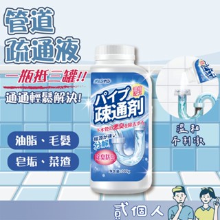 隔日到貨 管道疏通劑300g 藍泡泡 管道疏通劑 馬桶疏通 馬桶水管疏通劑 水管疏通濟 強效管道疏通 通馬桶 通水管