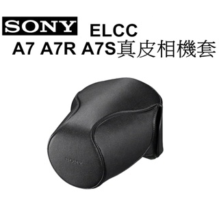 【SONY】LCS-ELCC A7M2 A7RM2 A7SM2 專用相機底套 台南弘明『出清全新品』 皮質底套 真皮