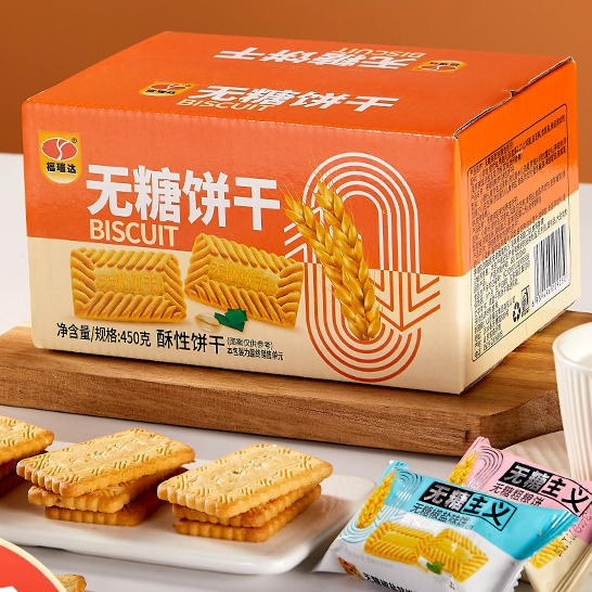 【台灣發貨】無糖餅乾 粗糧代餐 無糖主義 0糖 混合口味450克/盒