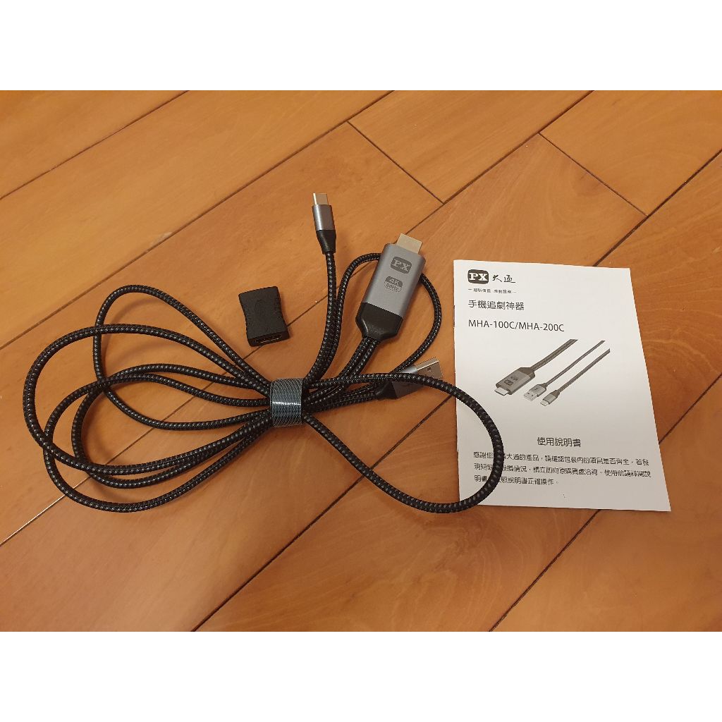 PX大通 USB-C Type-C to HDMI 4K手機轉電視線