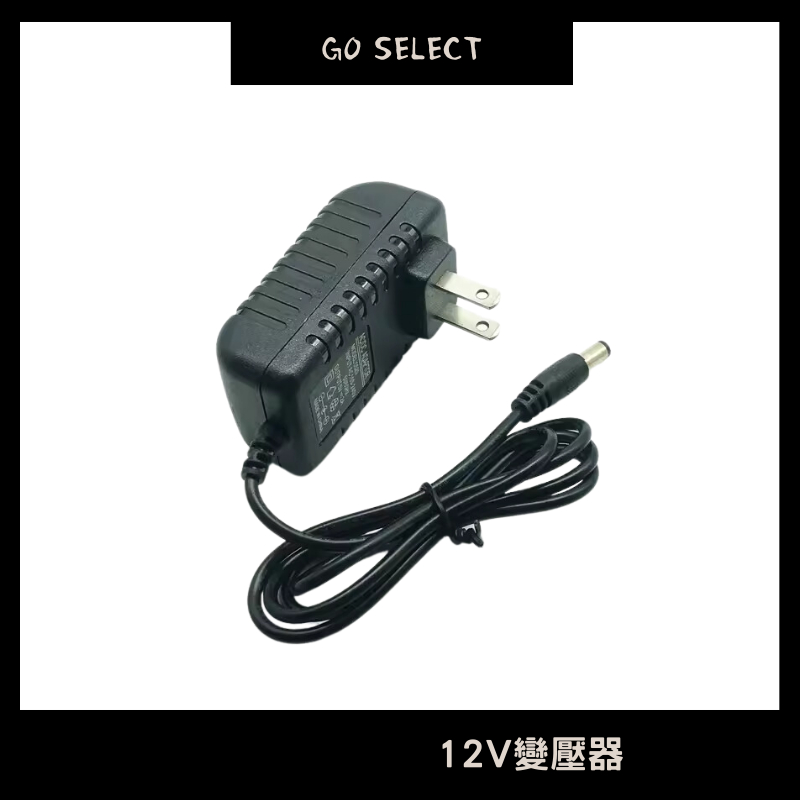 【購Go】電源適配器 12V2A 3A 電源供應器 變壓器 功率保證 12V 電源變壓器