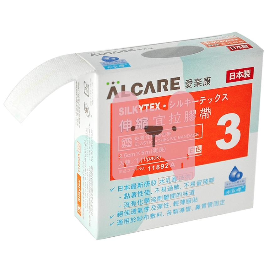 ALCARE愛樂康 伸縮宜拉膠帶 日本製 鼻胃管固定 氣管固定 2.5*5M