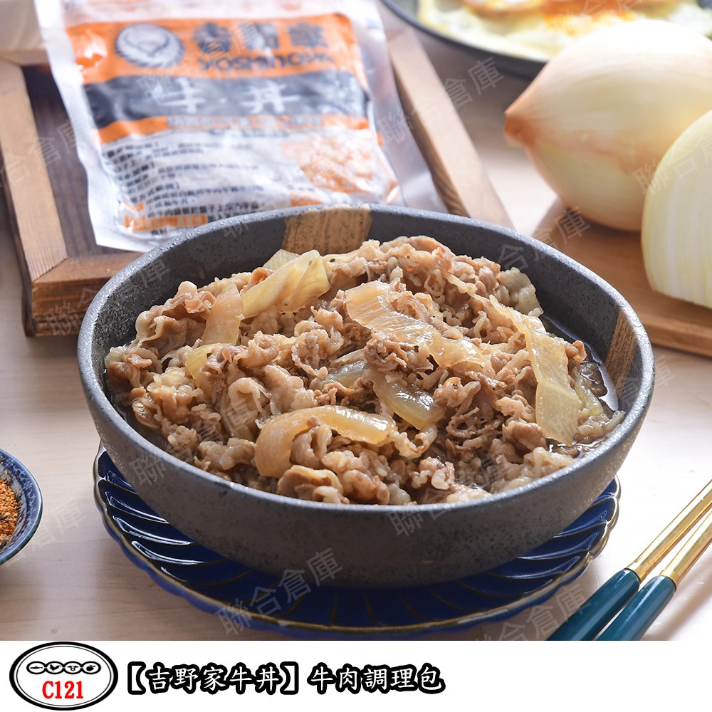 吉野家 冷凍牛丼調理包(110g/包；未附米飯)