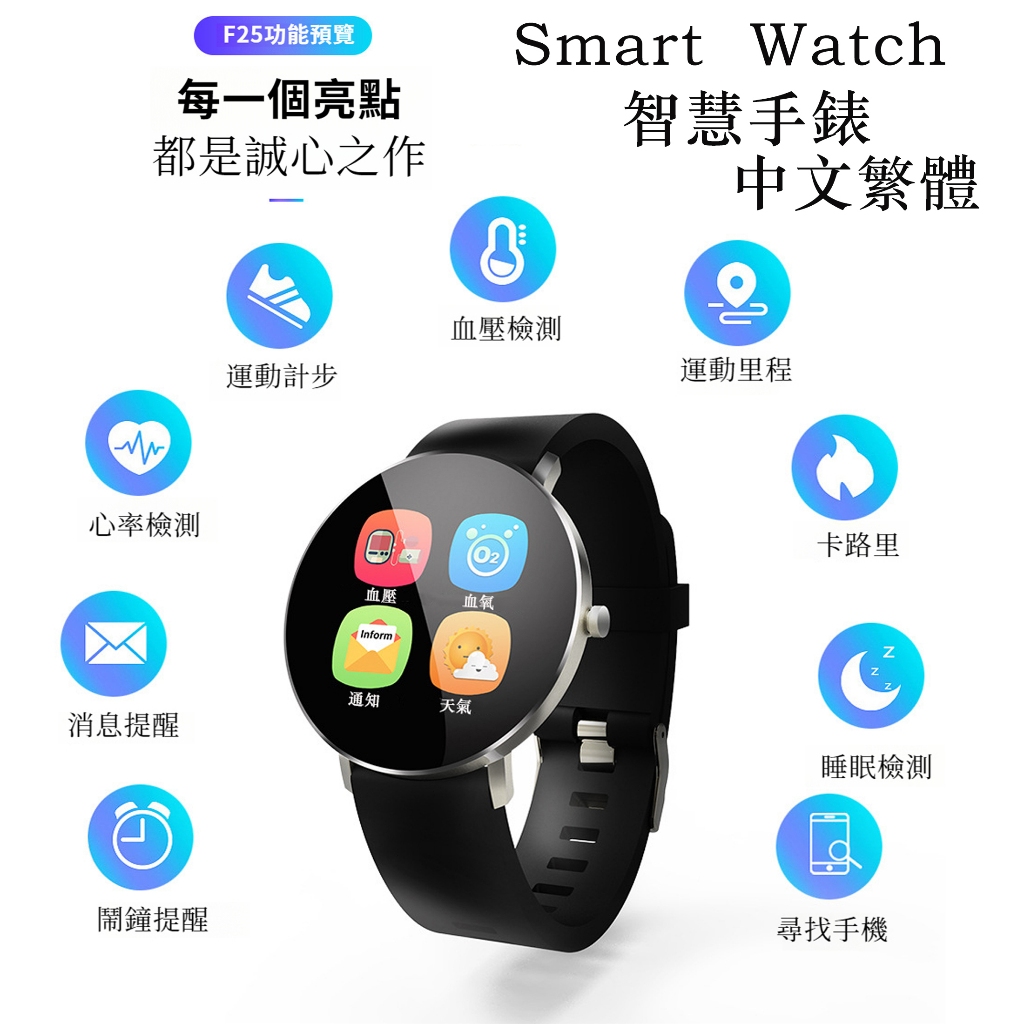 F25 智能手環 電子手錶 全觸摸熒幕 健康監測 手錶 心率 血壓 血氧 檢測 運動手錶 不鏽鋼錶帶