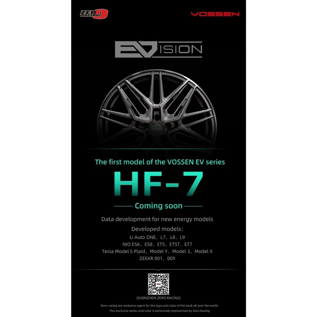 【廣明輪胎】正品 Vossen wheels HF-7 EV 旋壓 / 20/21/22吋鋁圈/限定色