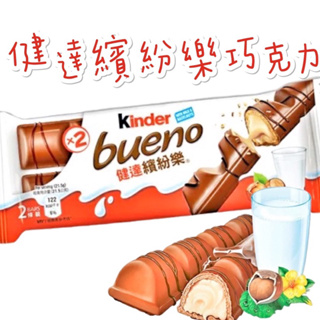 《臺隆哈囉購》 健達 kinder 繽紛樂 一包2條 黑巧克力 酥脆威化