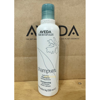 AVEDA 純香洗髮精 純香 公司貨 有中文標籤 公司貨 250ml