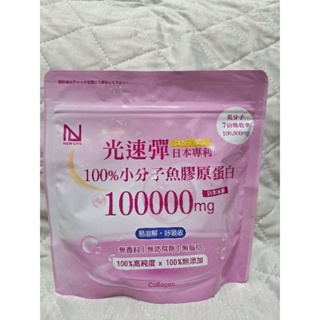 NEW LIFE 光速彈 魚膠原蛋白胜肽 （ 100公克/袋）日本專利