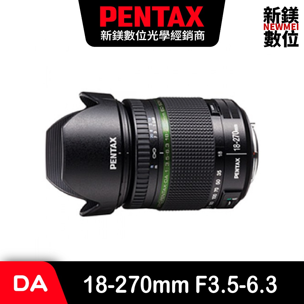 PENTAX SMC DA 18-270mm F3.5-6.3 ED SDM