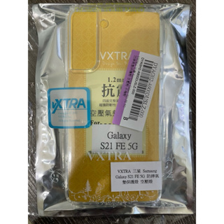 Vxtra- Samsung Galaxy S21 FE 5G防摔氣墊保護殼