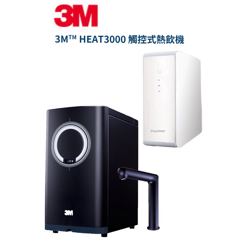 3M HEAT3000雙溫搭配400加崙Ro直出機