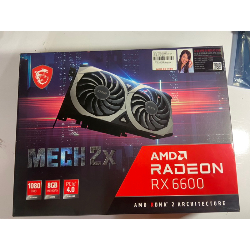 微星Radeon™ RX 6600 MECH 2X 8G顯示卡