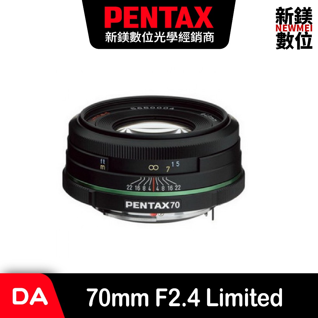 PENTAX SMC DA 70mm F2.4 Limited