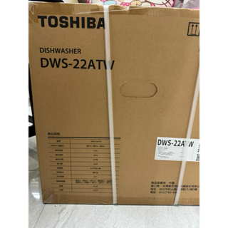 Toshiba DWS-22ATW 洗碗機-全新未拆封