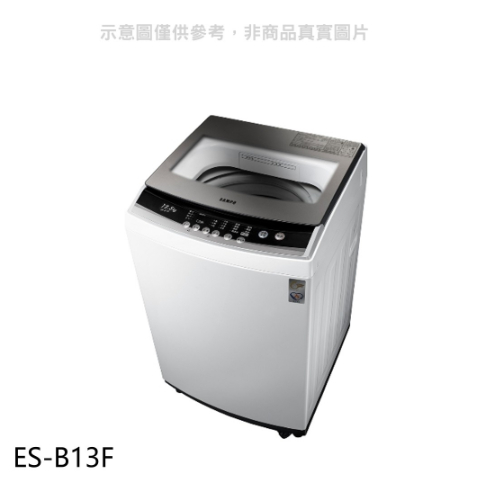 聲寶 12.5公斤洗衣機 ES-B13F