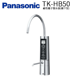 👉😍優惠一台國際牌 電解機TK-HB50-ZTA 、含過濾系統