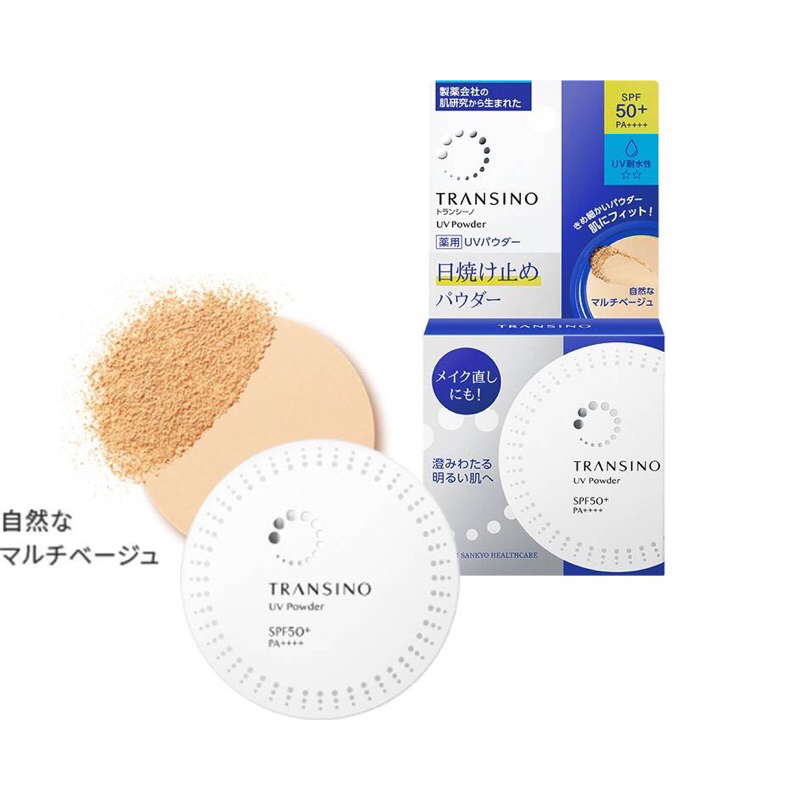 日本代購 第一三共 UV蜜粉餅 高係數防曬粉餅 美白蜜粉餅