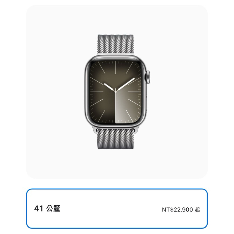 Apple Watch 7 41mm LTE 不鏽鋼銀 🔋90%