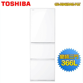 【TOSHIBA 東芝】GR-RB469WE-PGT 雙門變頻玻璃電冰箱 鏡面白