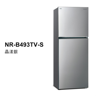 *~ 新家電錧 ~*【Panasonic國際牌】NR-B493TV-S/K 498L雙門變頻冰箱 (實體店面)