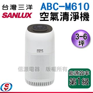 3-6坪【SANLUX 台灣三洋 空氣清淨機】ABC-M610