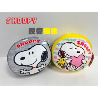 【史努比正版授權】造型抱枕 SNOOPY 圓形小抱枕