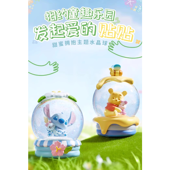 【2FISHTOYS】『預購』小熊維尼星際寶貝甜蜜擁抱主題水晶球