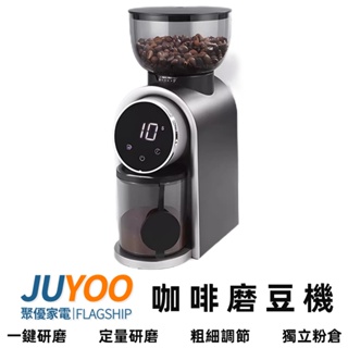 【聚優家電】現貨一日達 專業咖啡磨豆機 110V磨豆機 咖啡豆磨粉機 磨咖啡豆機 咖啡磨豆專用 粗細分明