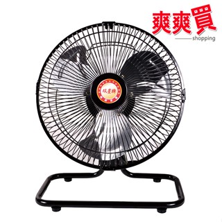 雙星10吋桌上型鋁葉涼風扇 TS-1002【超取上限一臺!!宅配一件3臺!!】