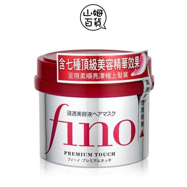 『山姆百貨』SHISEIDO 資生堂 FINO 高效滲透護髮膜 230g