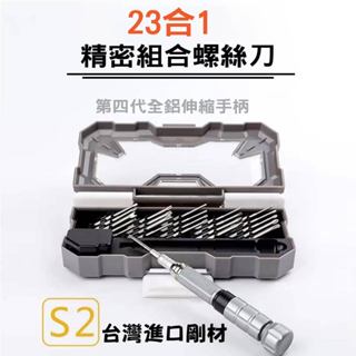 Nanch南旗 可替換螺絲刀頭 手機拆卸工具 套裝